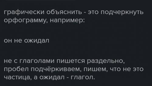 Графически объяснить знаки препинания предложения она не боится ни суворых ветров ни жгущих морозов