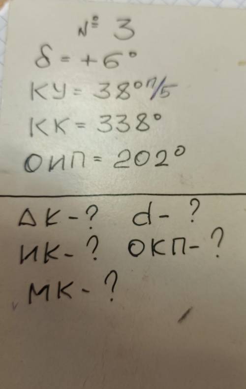 Задача по навигации, знатоки 