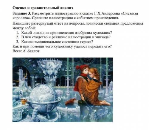 Это Соч надо до9:40 здать ​
