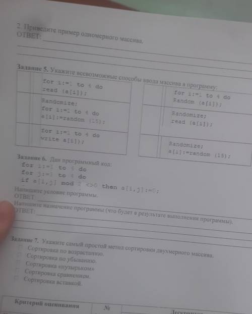 Сор по информатике я за вас в церковь схожусвечку поставлю 