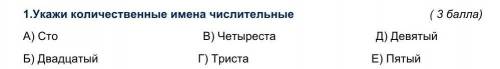 НУЖЕН ОТВЕТ ПИШИТЕ ПОНЯТНЕЕ ПОСТАВЛЮ ВЫСОКИЙ БАЛ 