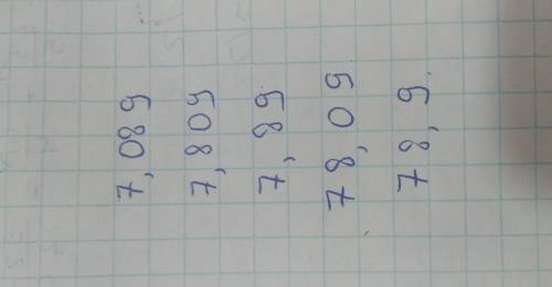Запишите числа в порядке возрастания: 7,089; 7,89; 78,9; 78,09; 7,809