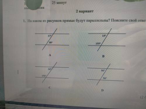 На каком из рисунков прямые будут параллельные?Поясните свой ответы