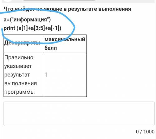 Что выйдет в результате этой программы,сор 6 класс.питон, 