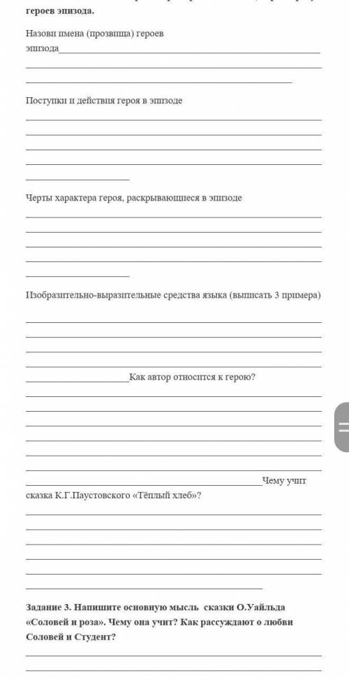 5 класс СОР по литературе про сказку Тёплый хлеб. 