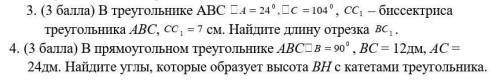 Люди , сор по геометрии! 