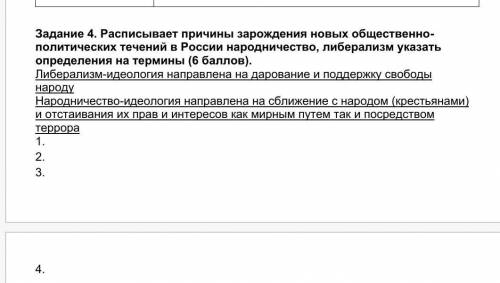 Всемирная история время заканчивается не могу решать​
