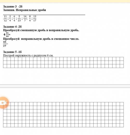 СОР ПО МАТЕМ ЗАДАНИЯ 3 И НАДО, ​