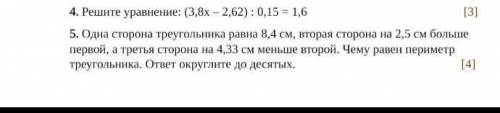 Решите уравнение: (3,8х-2,62):0,15=1,6