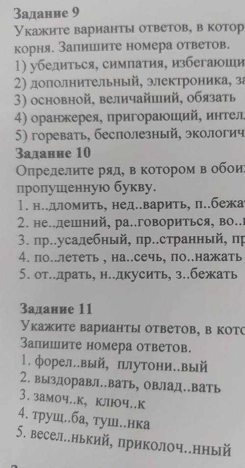 По-братски помагите У меня егэ