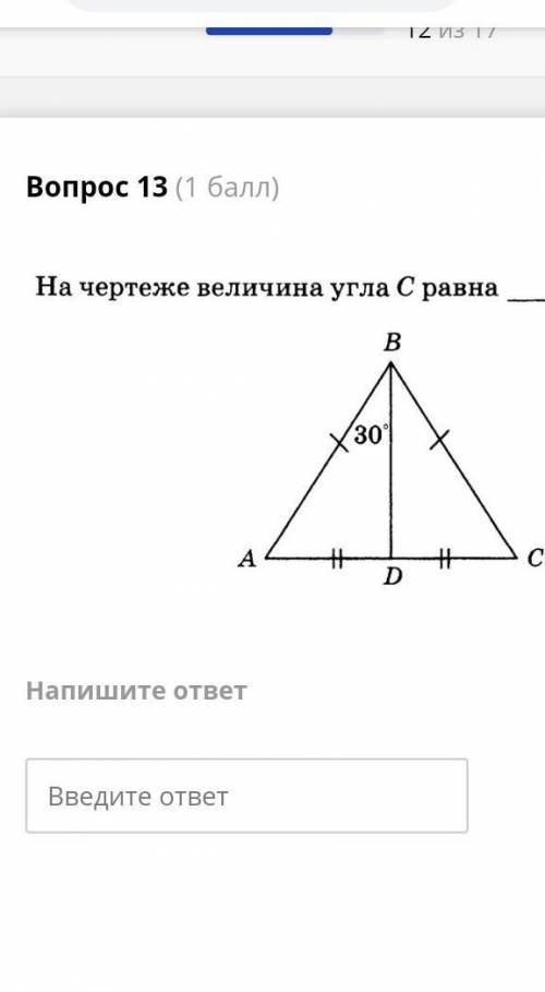 На чертеже величина угла равна 