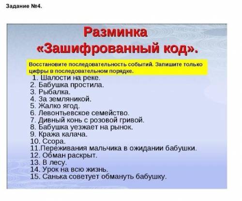 В. Астафьева «Конь с розовой гривой 