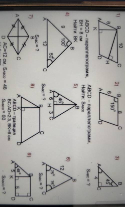 Задачи по готовым чертежам .