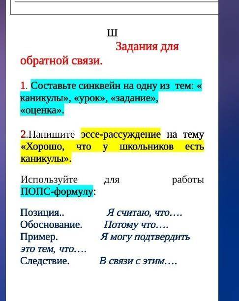 помните за правильный ответ сделаю лучшим ответом 