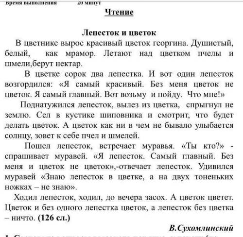 Составьте вопросы высокого порядка к тексту ( не менее двух).​