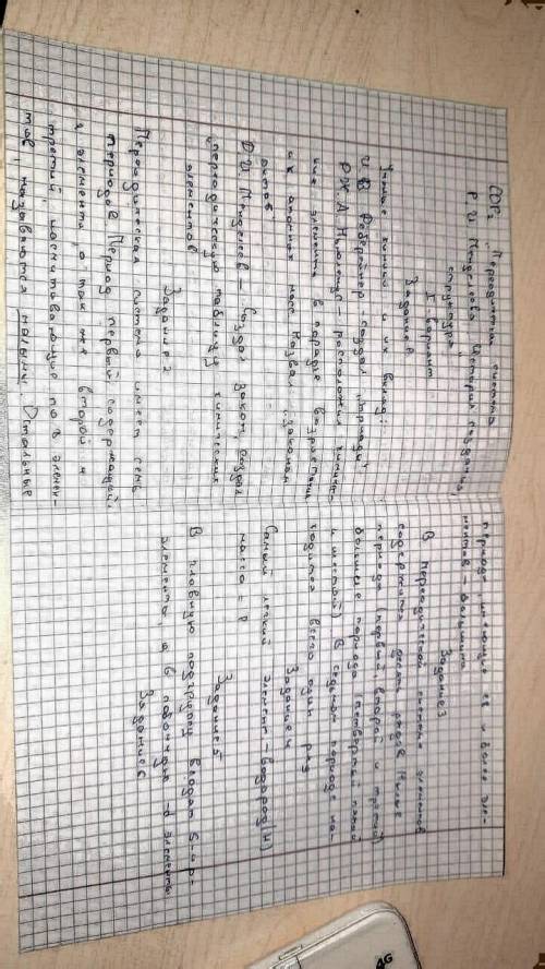 Я не могу понять что написано