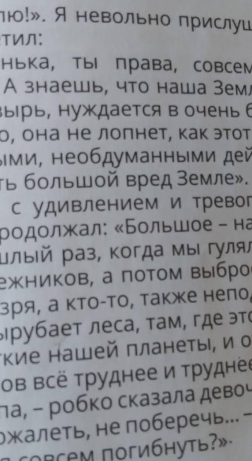 4. Выпиши из текста эпитеты.