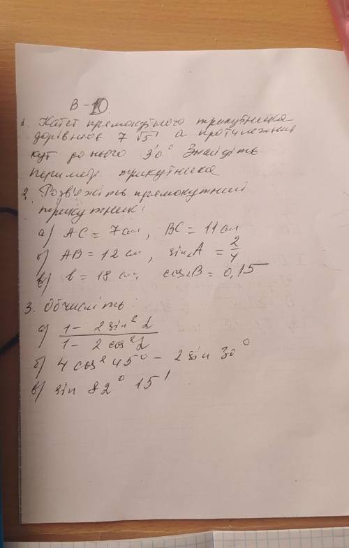 Контрольная по геометрии 