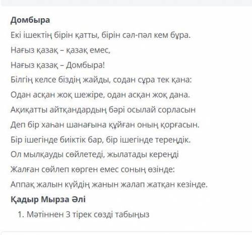 Онлайн-мектеп. Задание на фото! .
