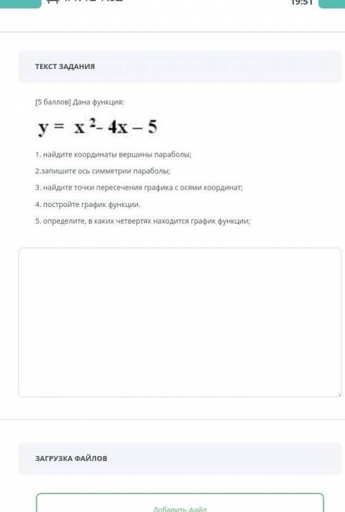 Можно график и правильное решение 