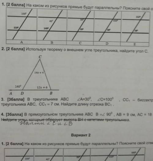сор с 3 заданием первый вариант 
