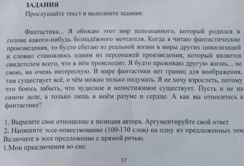 Сор по русскому языку ) )