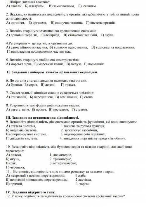 Сделайте чтоби правильно било​