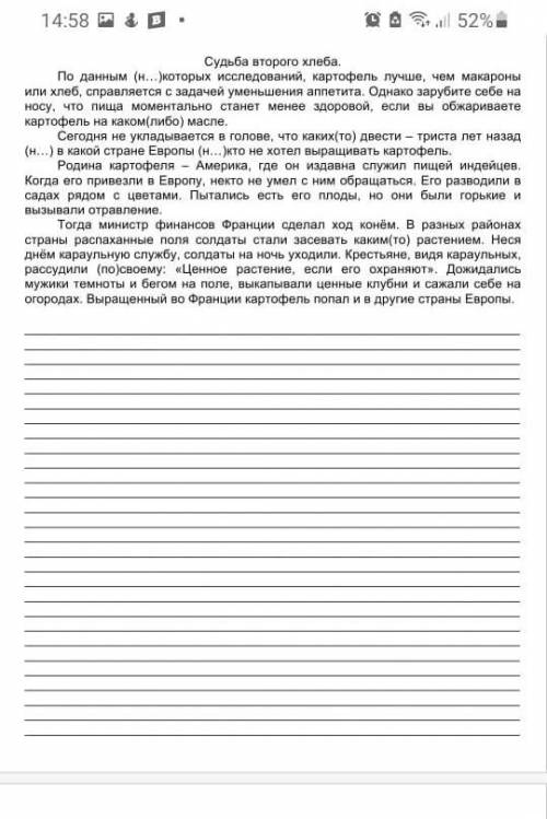 Найдите фразеологизмы в тексте судьба второго хлеба​