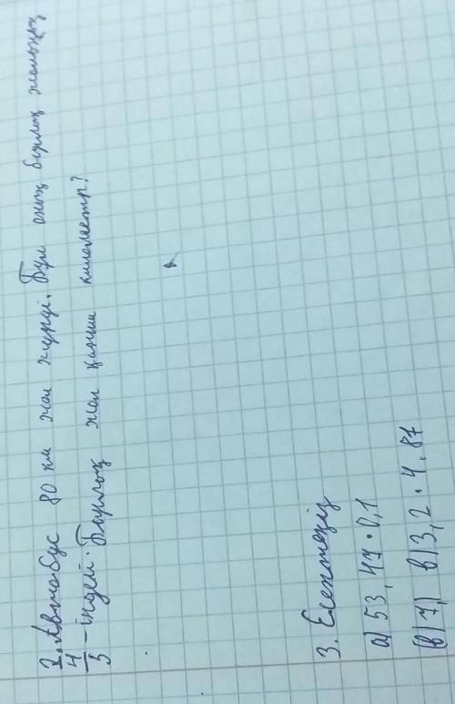 Из ни мне а сестру ответьте 