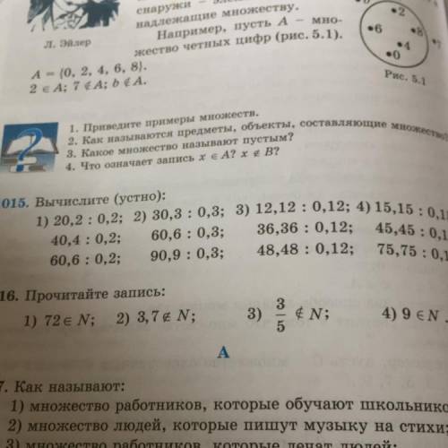 1016. Прочитайте запись: 1) 72c N; 2)3,7c N 3)3/5 c N 4)9c N