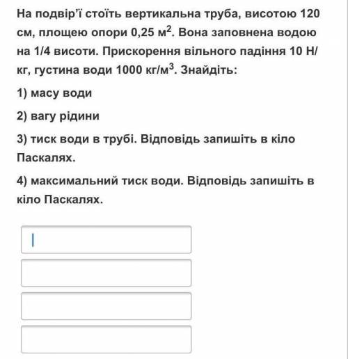 7 клас физика можно тестово