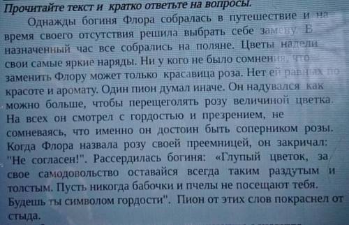 1. Запишите ключевые слова, отражающие основнуюинформацию текста.2. Сформулируйте заголовок,отражающ