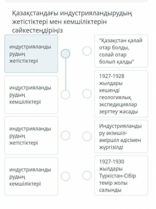История Казахстана 8 класс!