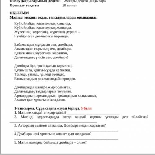 ответи на вопросыВыполните упражнения 