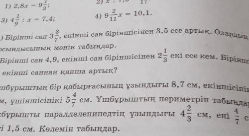Матем 5 класс 2 бөлім 48 бет 742,743есеп