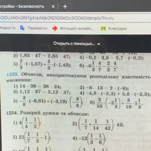 Обчисли, Використовуючи розподільну властивість множення (1233)