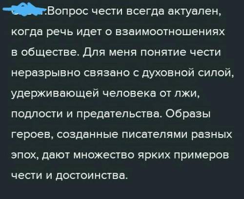 Напишите письмо своему сверстнику в будущее: спросите о каком то необычном средстве связи, которого