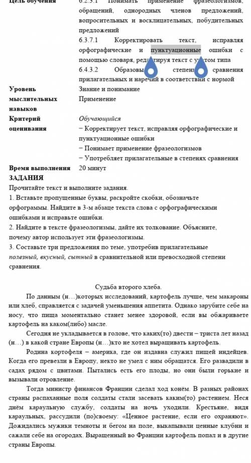 по русскому языку СОР 1 и 2 задание 