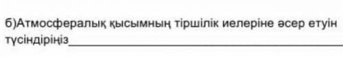 6класс жаратылыстану БЖБ2 