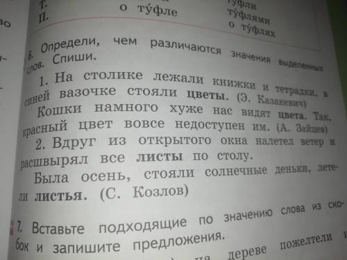 . Разобрать сущ., прилагательное