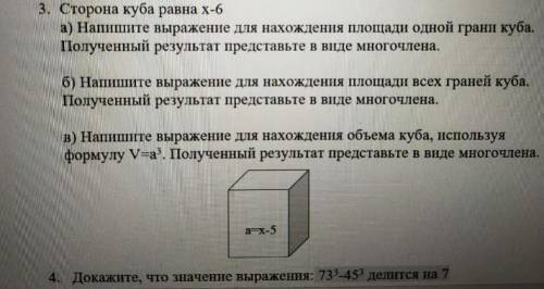7 класс алгебратема : формулы сокращенного умножения