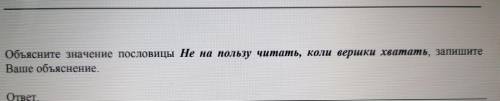 (написать правильно без ошибок)