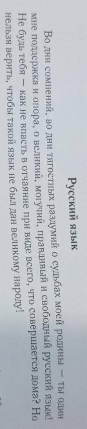 О каких нравственных ценностях размышляет автор?