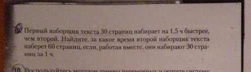 Математика 9 класс. Задача. 