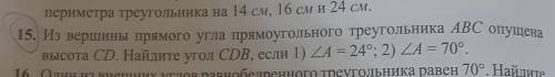 мне по геометрии только с решением и с объяснением. 