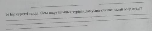 Дүние тану. Познанание мира