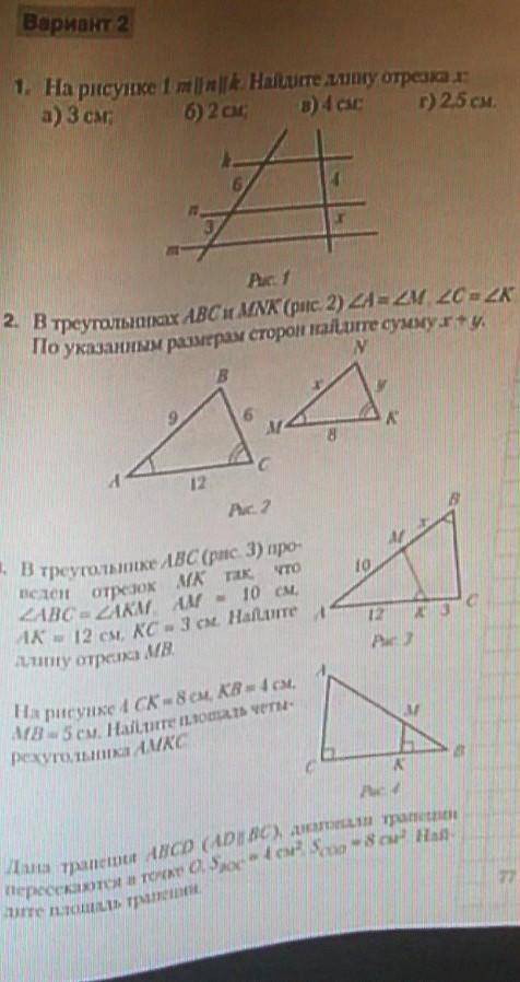 Контрольная работа все. Можно без 5 очень 