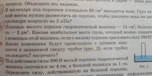 Решите задание обведенные карандашом с объяснениями 
