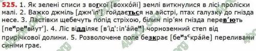 Підкреслити члени реченя та підмет присудок та ін. ін - інше