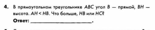 Решить с ПОДРОБНЫМ объяснением.